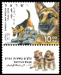 Stamp:Search and Rescue (Service Dogs), designer:Meir Eshel 06/2016